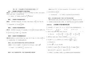 (完整版)三角函数与平面向量综合题的六种类型.doc