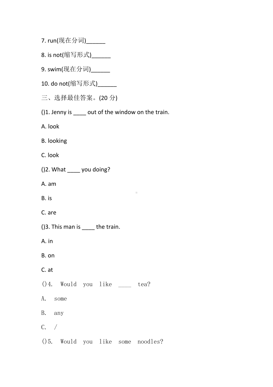 (完整版)冀教版五年级英语下册第一单元测试题.doc_第2页