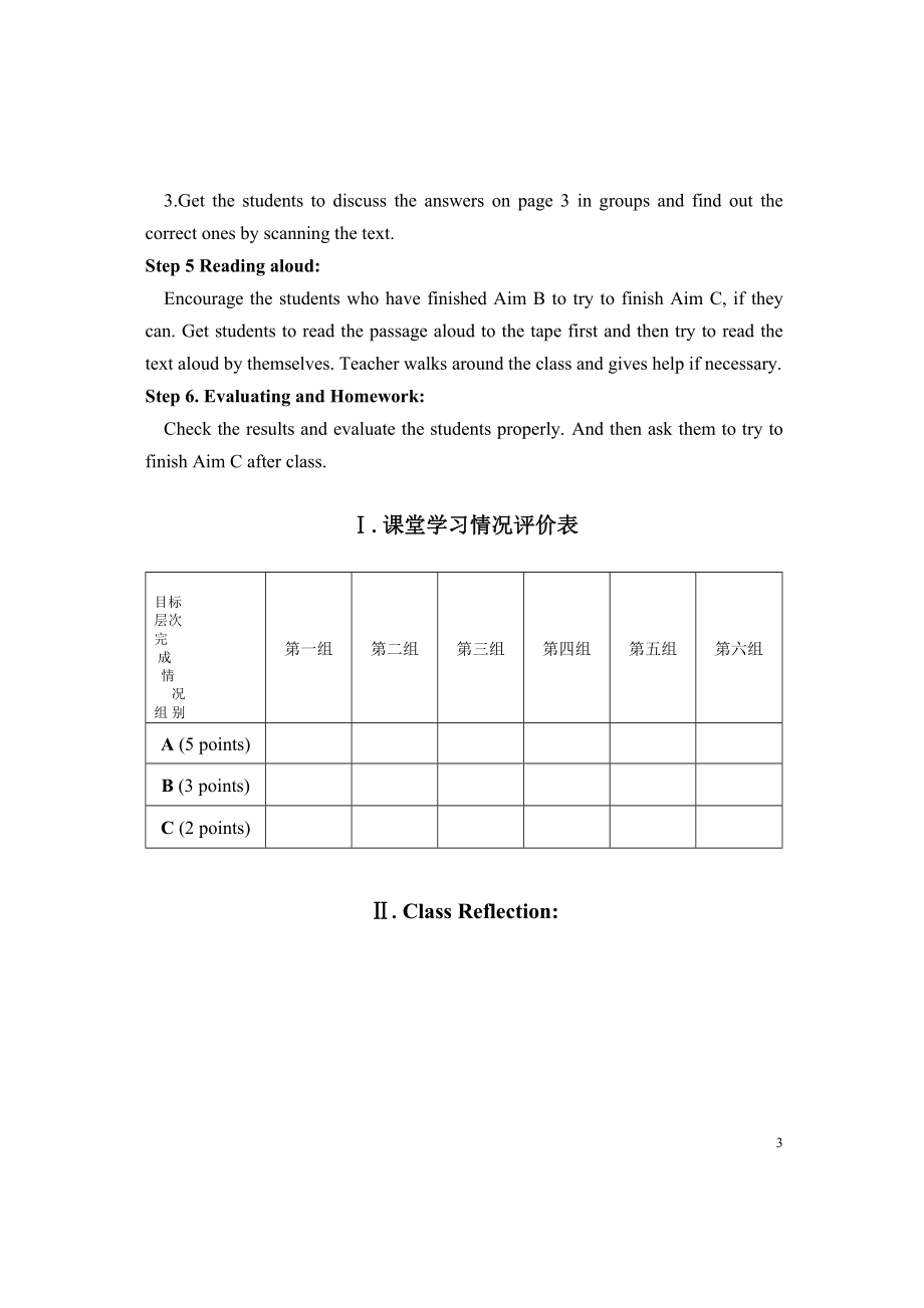 职高英语基础模块上教案.doc_第3页