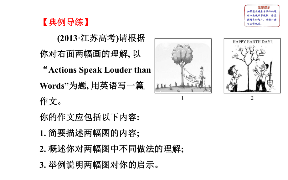 写作技巧点拨系列(八).ppt_第2页