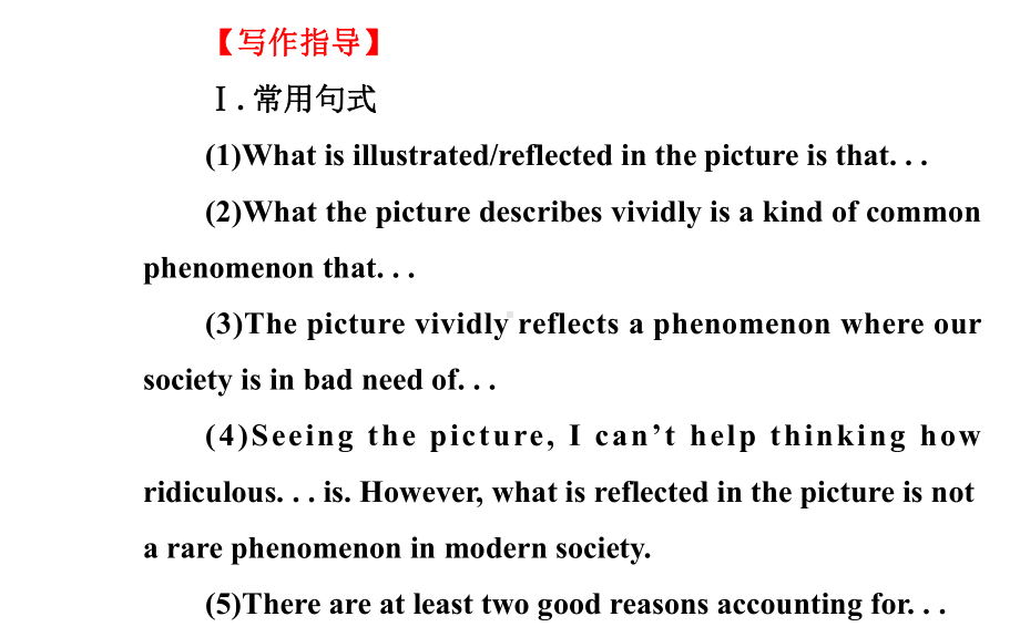 写作技巧点拨系列(八).ppt_第3页