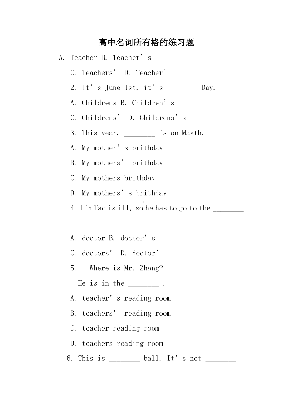 (word完整版)高中名词所有格的练习题.doc_第1页