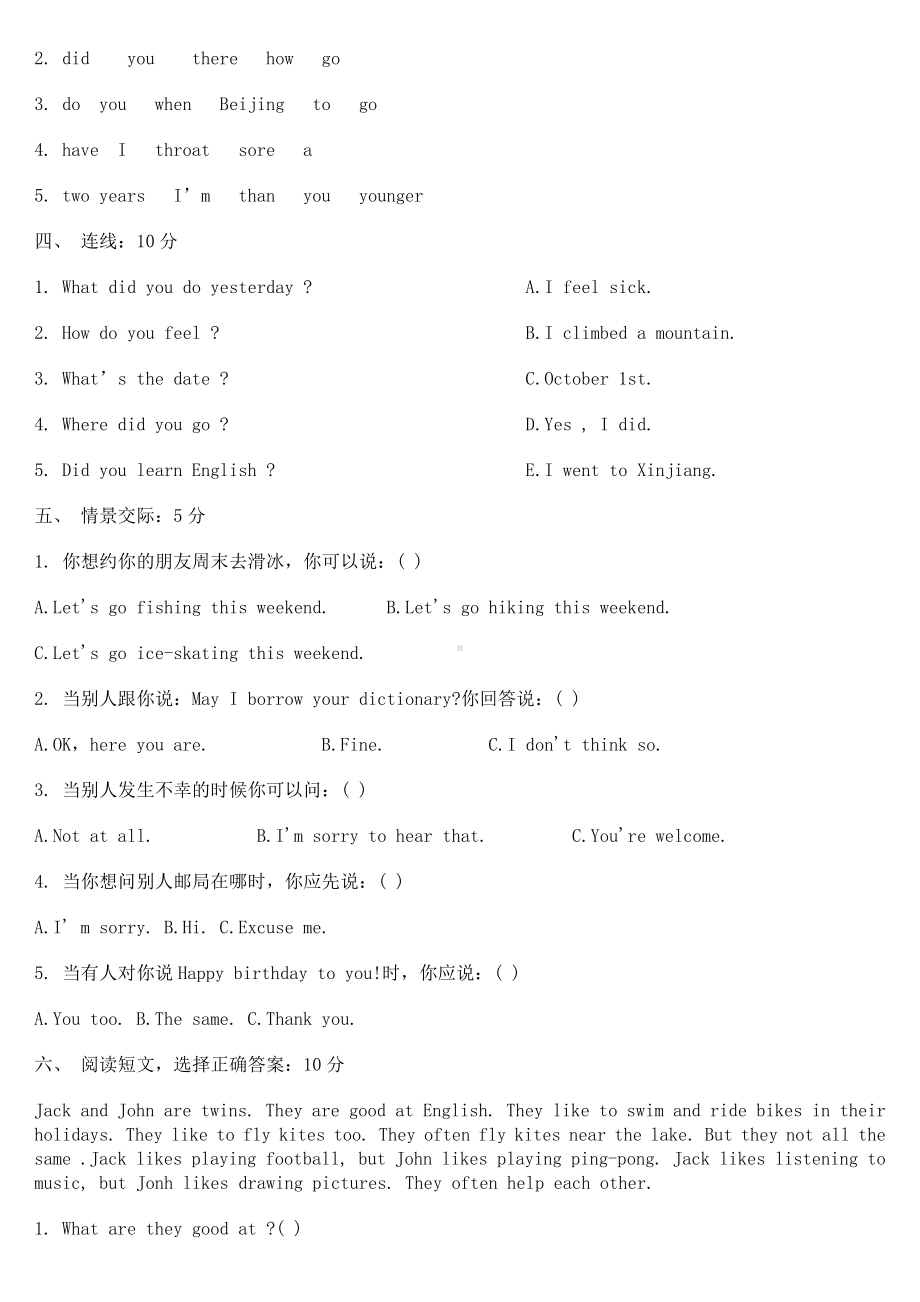 (完整版)人教版小学六年级英语毕业试卷及答案.doc_第2页