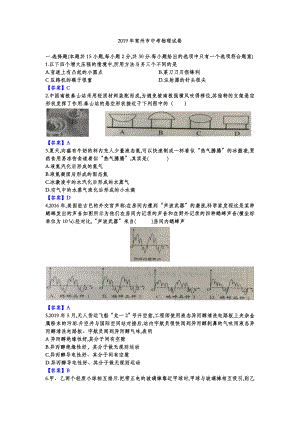 (完整版)2019年常州市中考物理试题含答案.doc