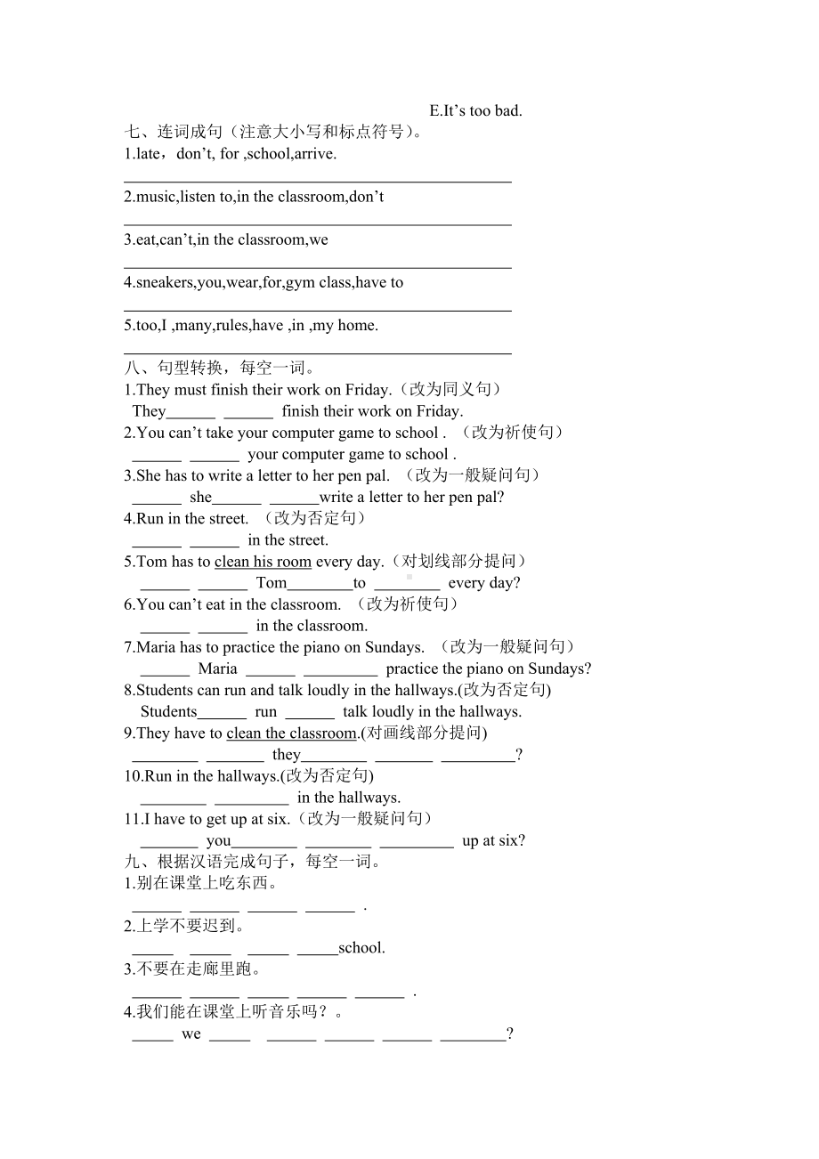 (完整版)人教版初中英语七年级下册Unit4SectionA巩固练习.doc_第3页