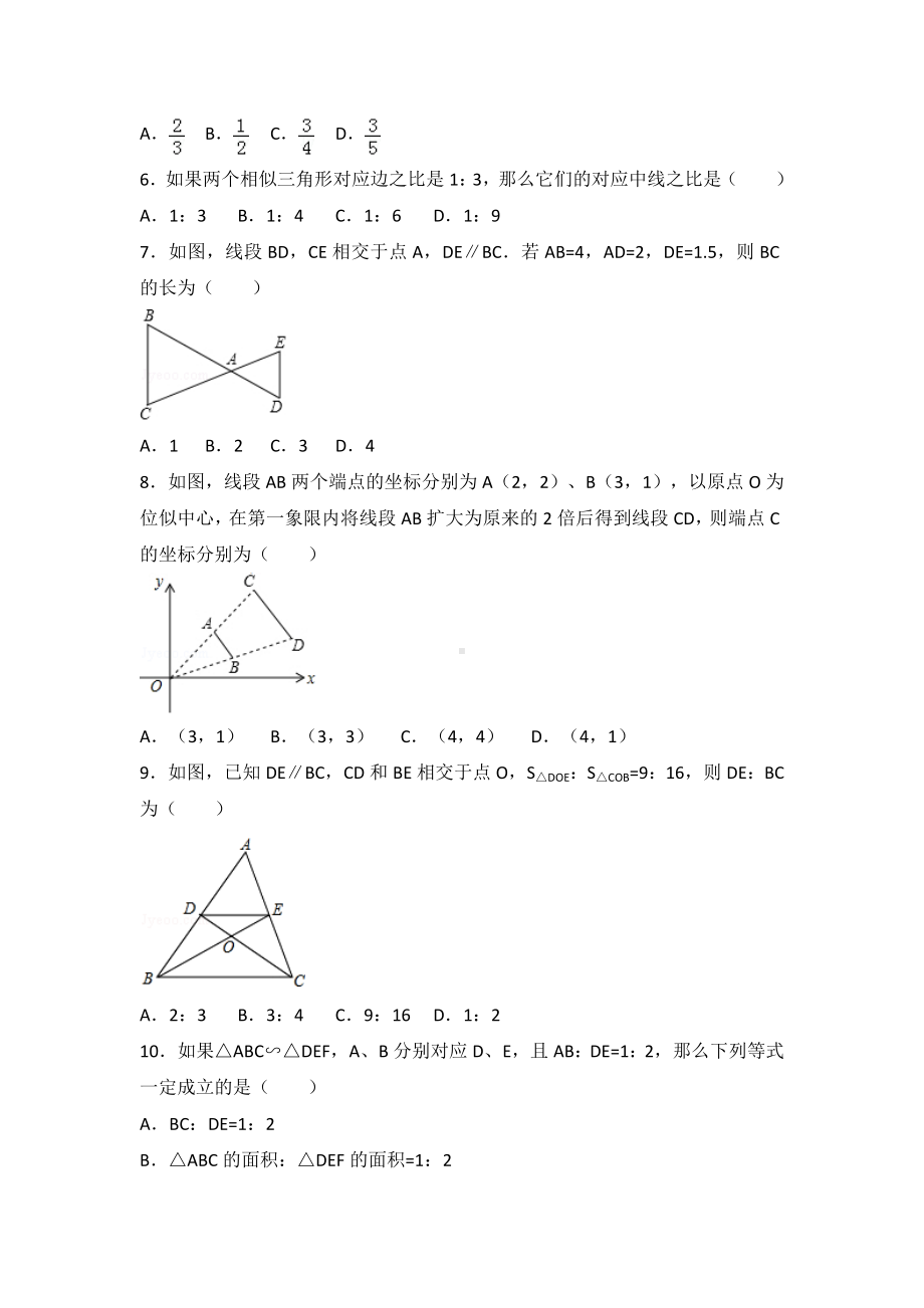 (完整)九年级相似练习题.doc_第2页