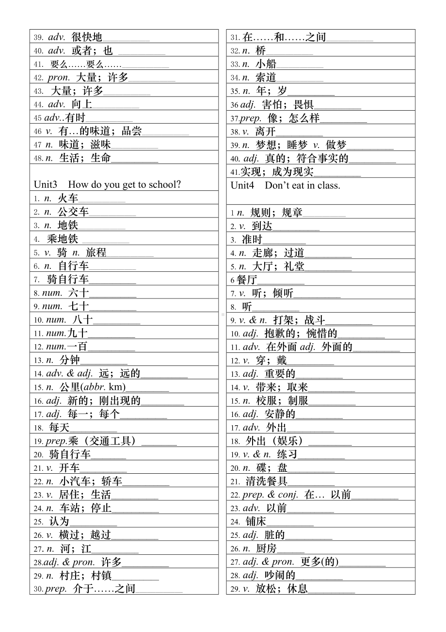 (word完整版)人教版七年级下册英语单词默写.doc_第2页