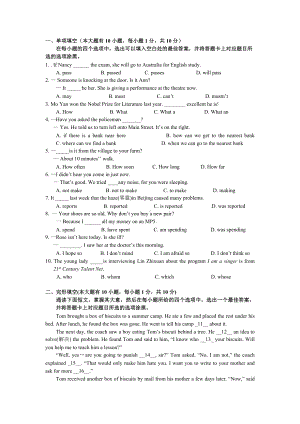 (完整版)单招英语试题.doc