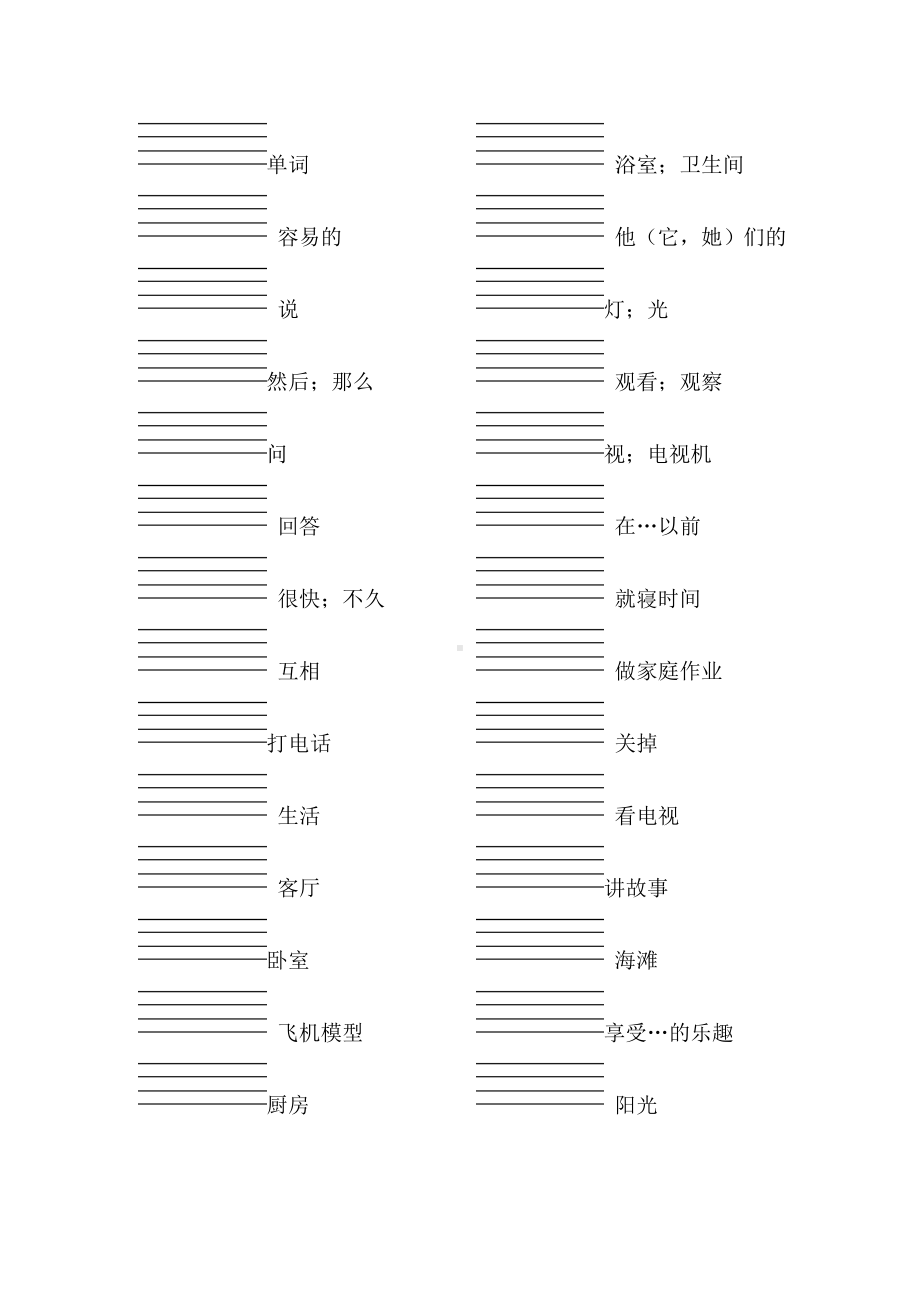 (word完整版)深圳广州沪教小学英语五年级上下册词汇表单词默写(汉译英)附答案.doc_第3页