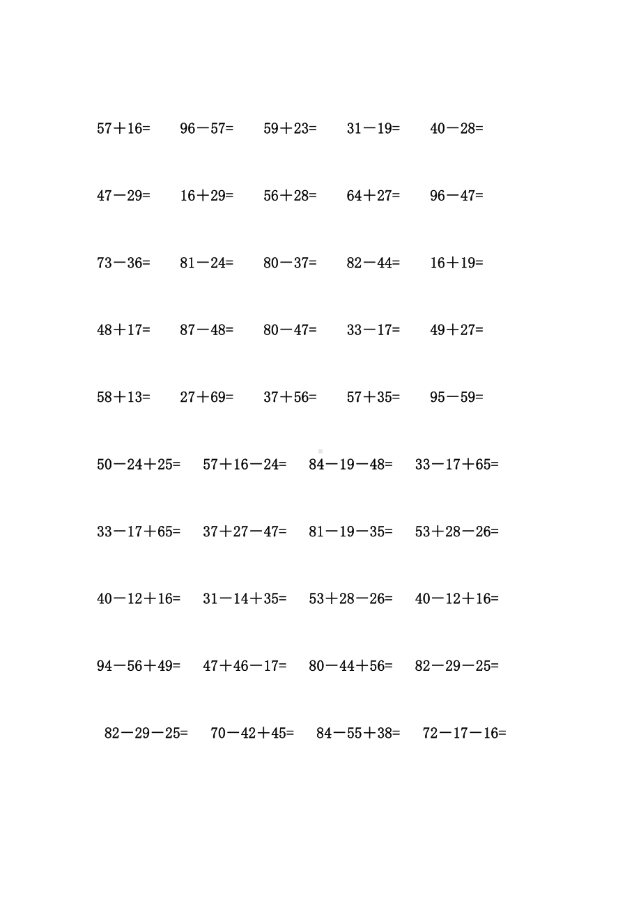 (完整版)两位数加减法练习题.doc_第3页