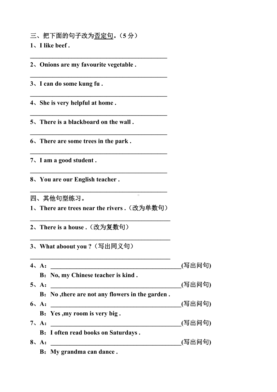 (完整)新版PEP小学英语五年级上册句型专项练习题.doc_第3页