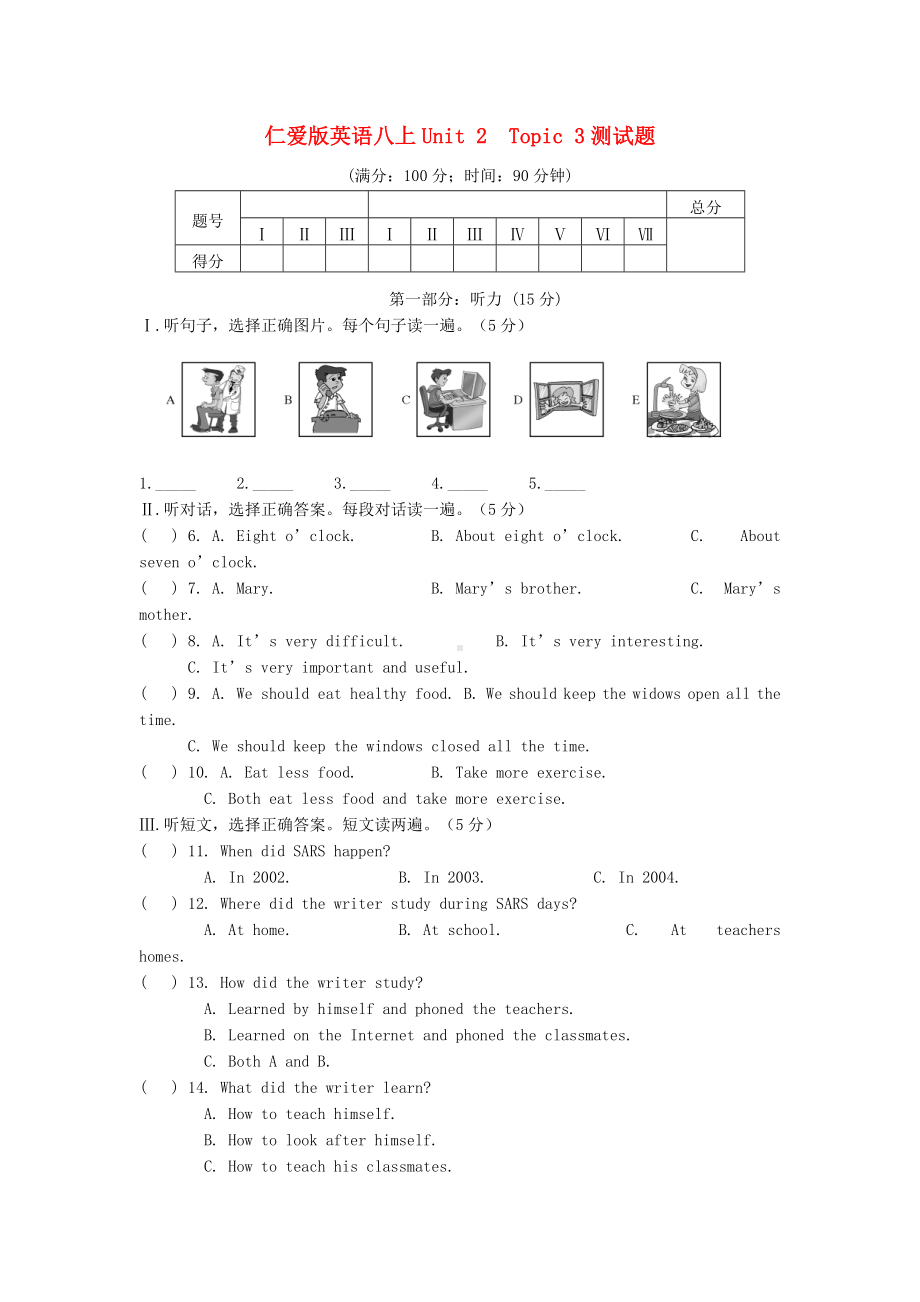 (完整word)八年级英语上册Unit2Topic3测试题仁爱版.doc_第1页