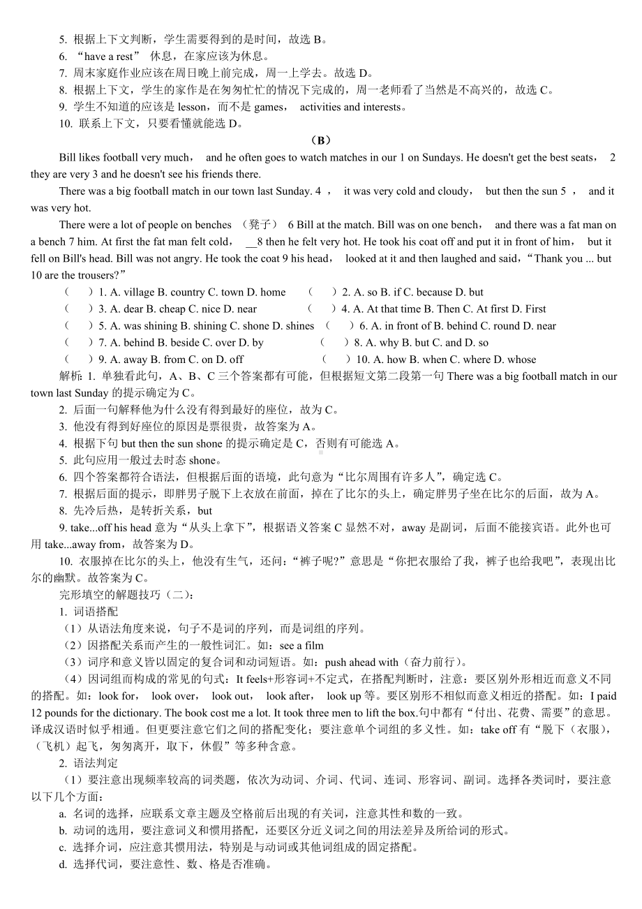 (word完整版)英语：九年级英语完型填空专练.doc_第2页