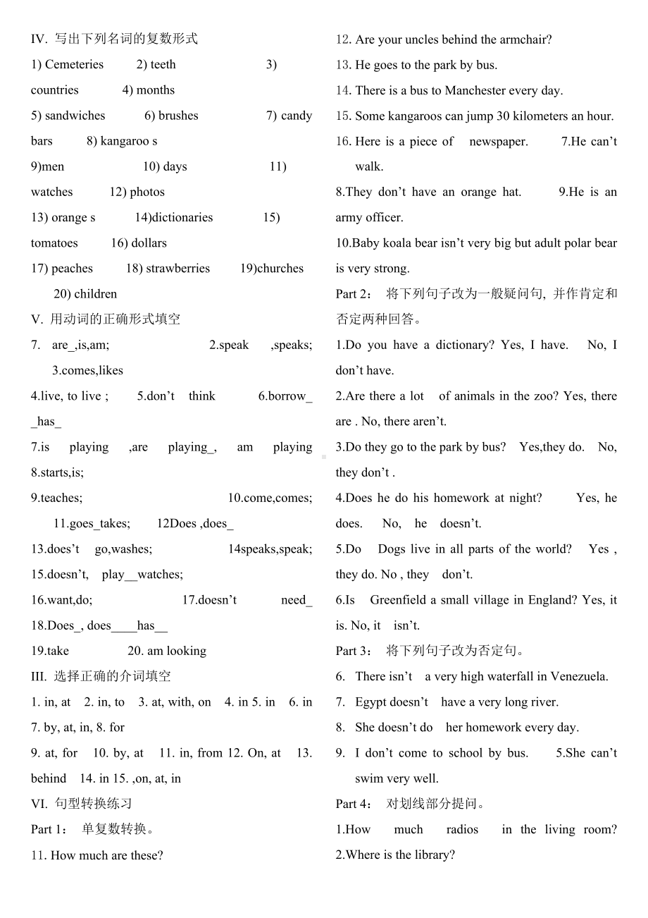 (完整版)初一英语语法练习题(题目和答案).doc_第3页