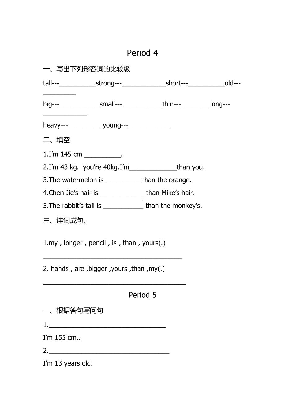 (完整版)人教版小学英语六年级下册第一单元课课练练习.doc_第3页