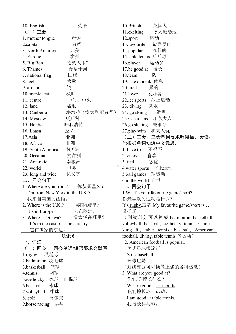 (完整版)北京版五年级上英语单元重点.doc_第3页