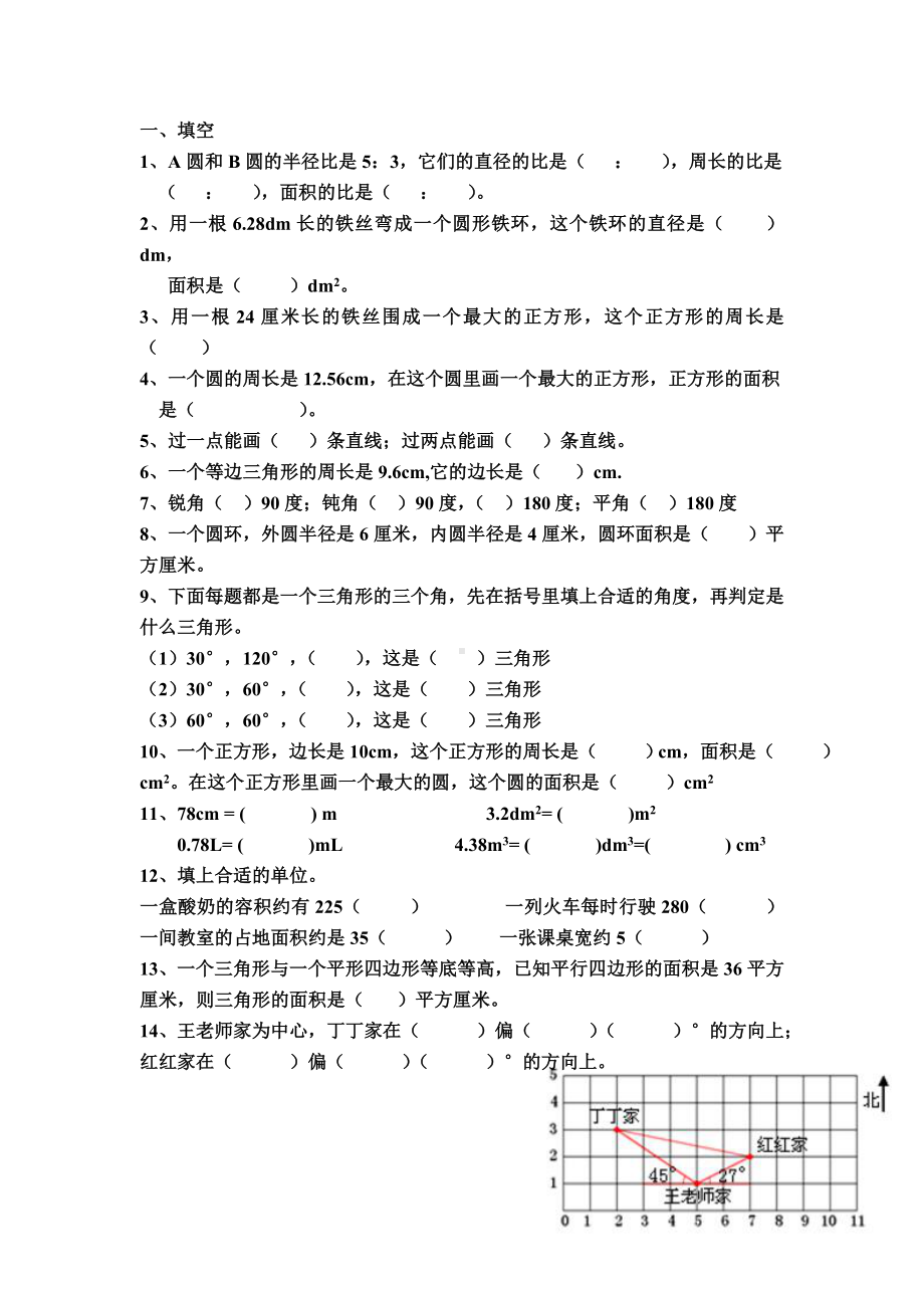 (完整版)小学六年级数学平面图形专题复习题.doc_第1页