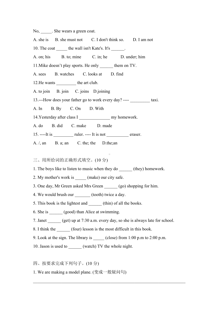 (完整版)小升初模拟试卷英语.doc_第2页