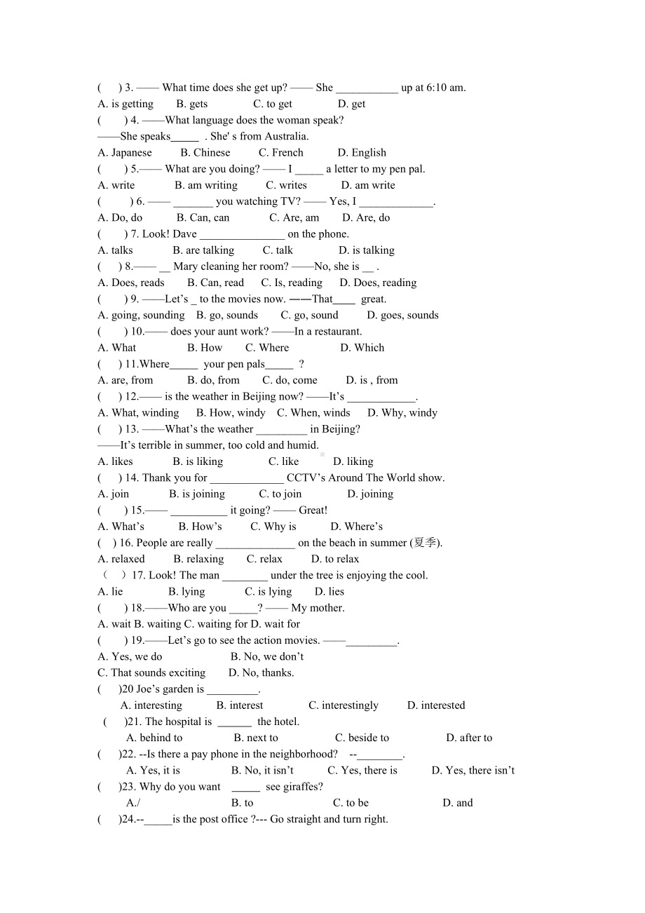 (完整版)人教版七年级英语下册期中试卷及答案.doc_第3页