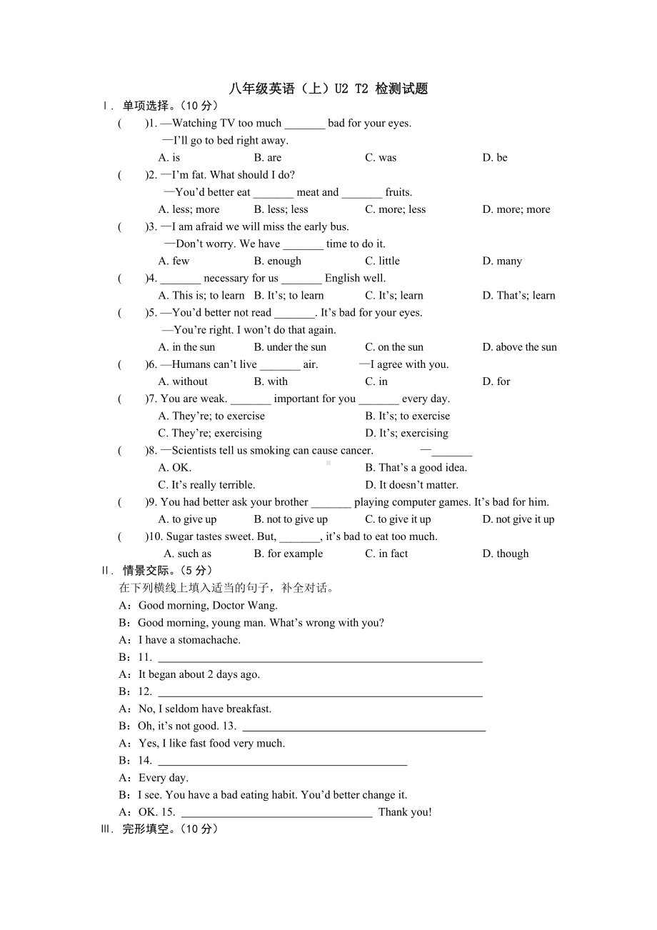 (完整)八年级英语(上)U2T2检测试题仁爱.doc_第1页