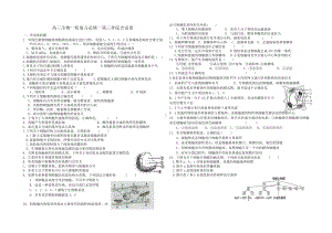 (word完整版)高中生物必修一第三章练习题及答案.doc