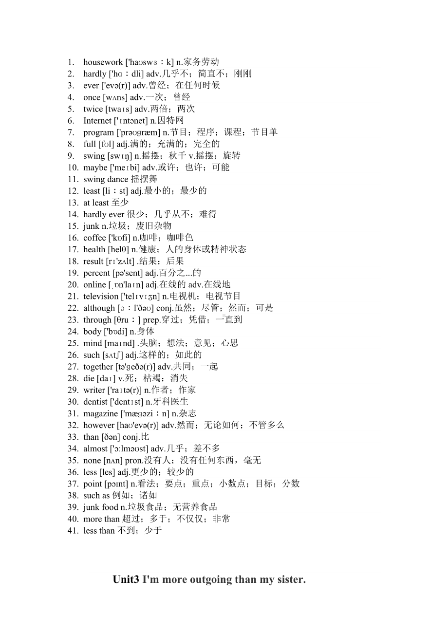 (word完整版)人教版八年级上册英语单词表.doc_第2页