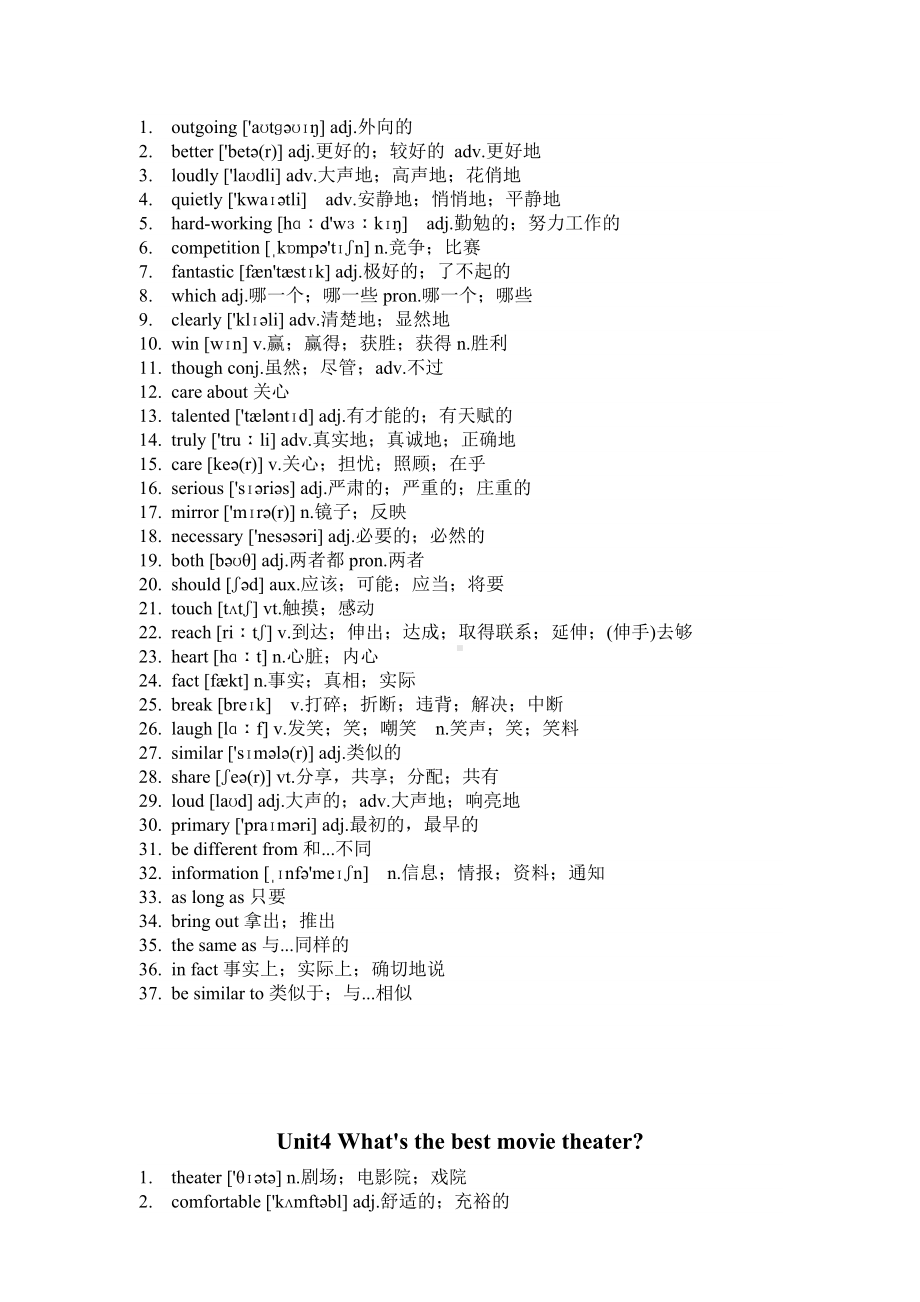 (word完整版)人教版八年级上册英语单词表.doc_第3页