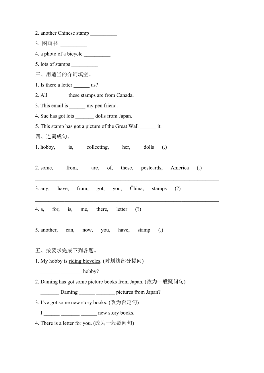 (三起点)外研版六年级英语上册《Module3-模块测试卷》.doc_第2页