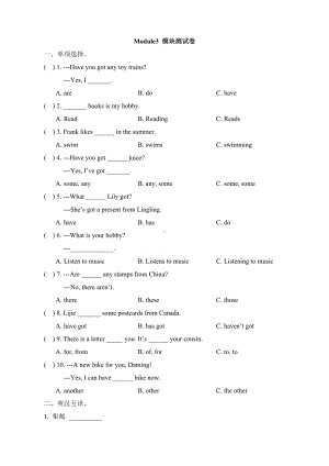 (三起点)外研版六年级英语上册《Module3-模块测试卷》.doc