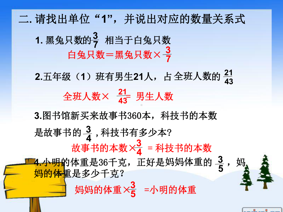 分数混合运算（一）.ppt_第3页