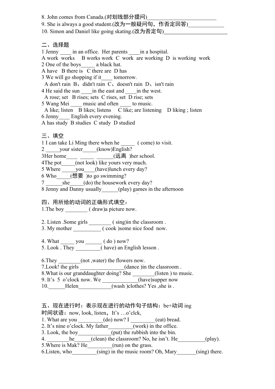 (完整版)一般将来时练习题及答案学习.doc_第3页