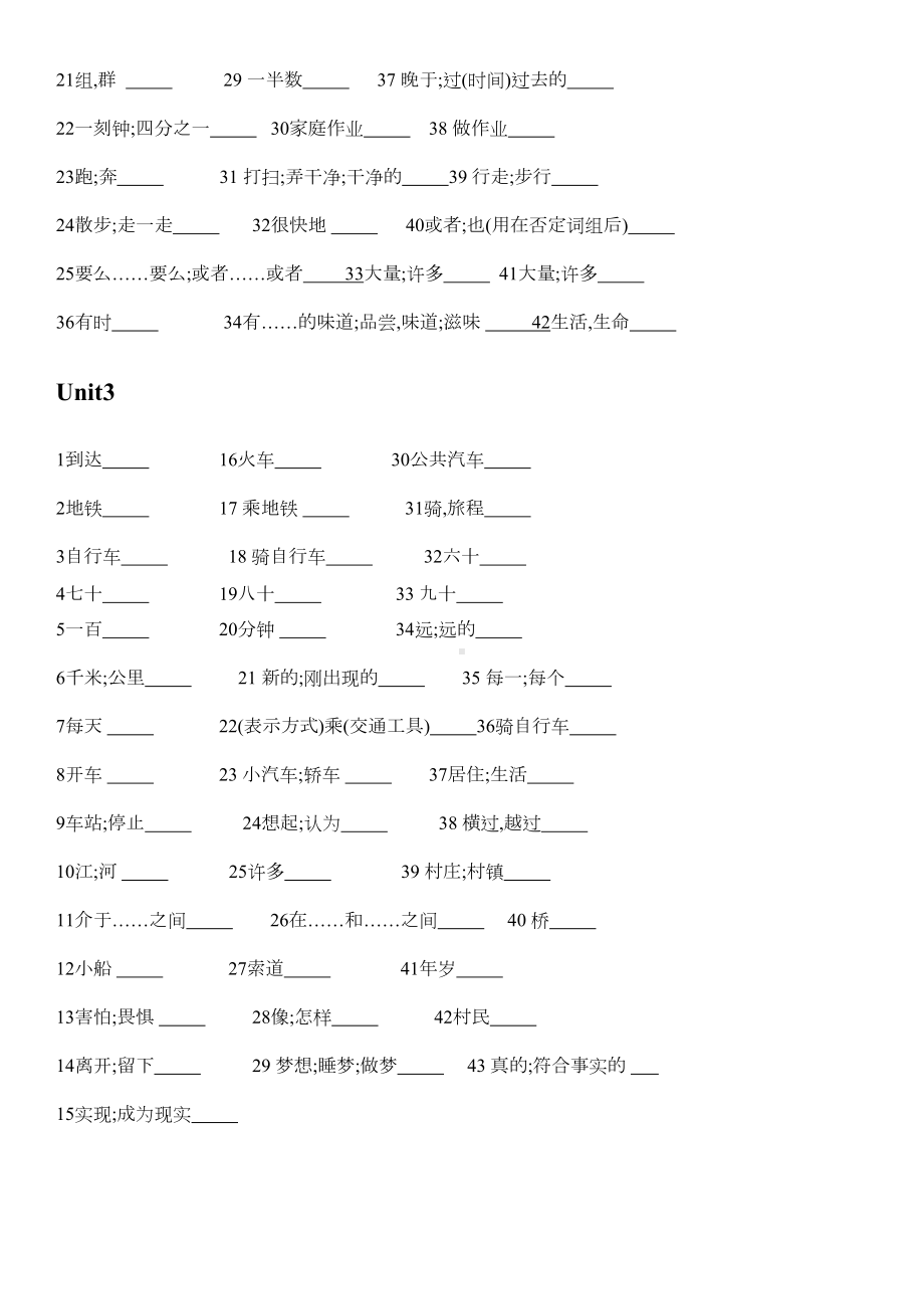 (完整版)人教版英语七年级下册单词默写表.doc_第2页