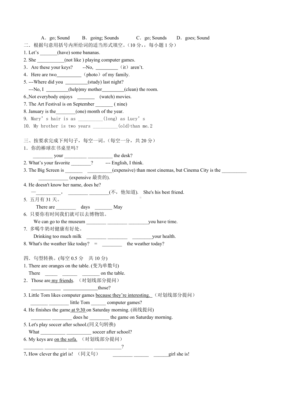 (完整版)人教版英语初一升初二综合测试试卷.doc_第2页