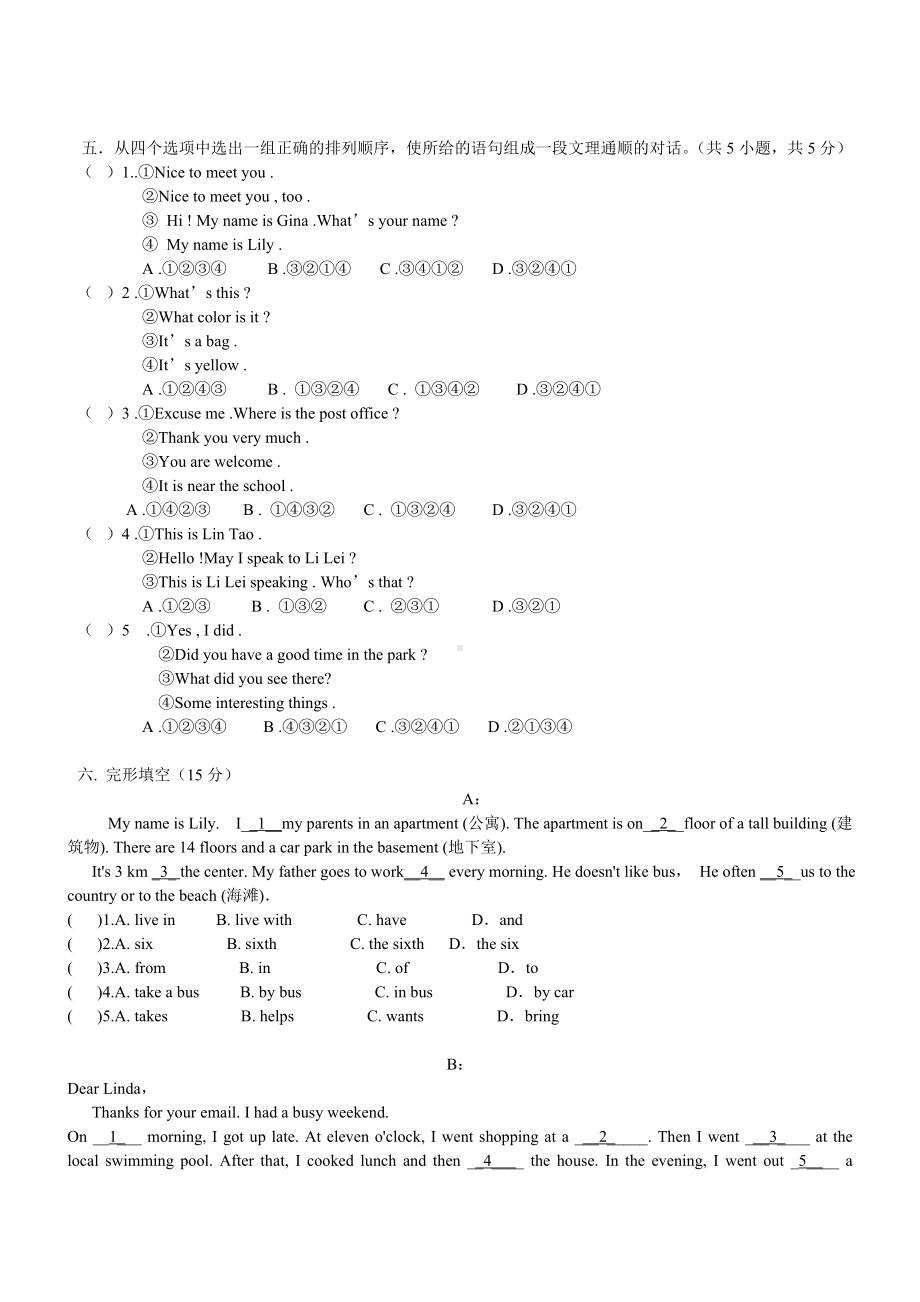 (完整版)人教版英语初一升初二综合测试试卷.doc_第3页