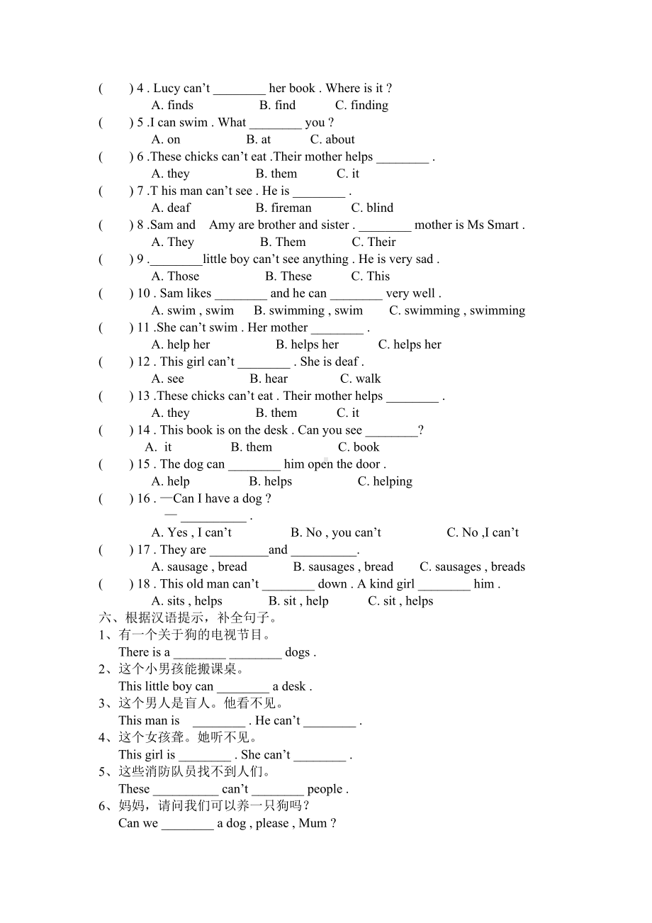 (完整版)外研版(三起点)五年级英语上册M7检测题.doc_第2页