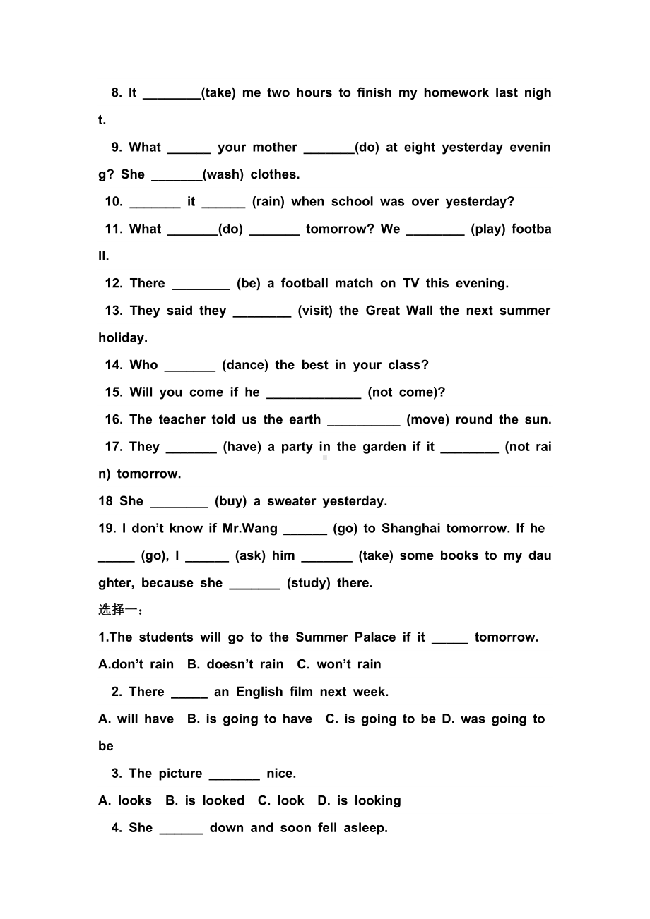 (完整)初中英语动词第三人称单数专项练习题.doc_第2页