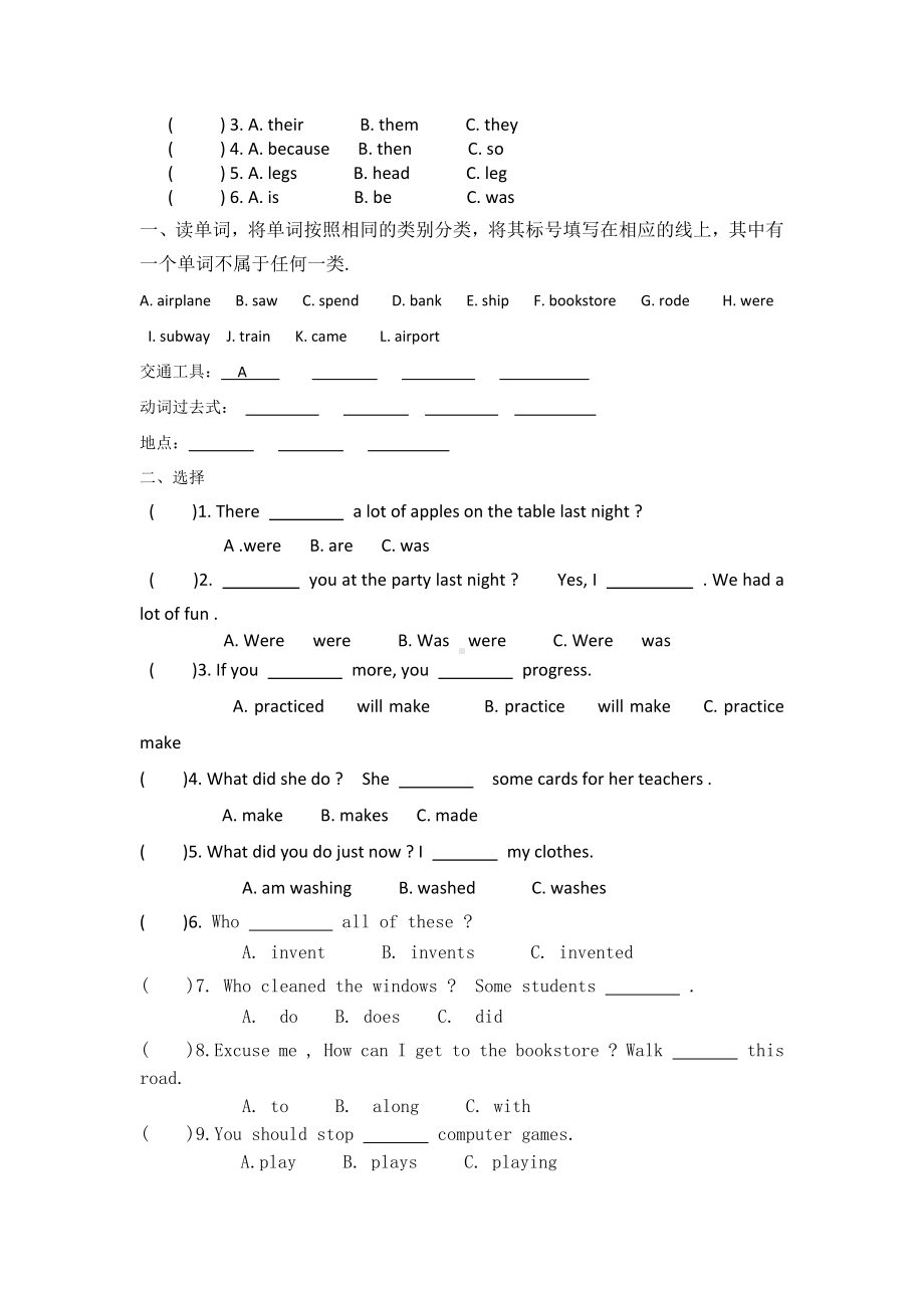 (完整)新北京版小学英语六年级上期末复习题.doc_第2页