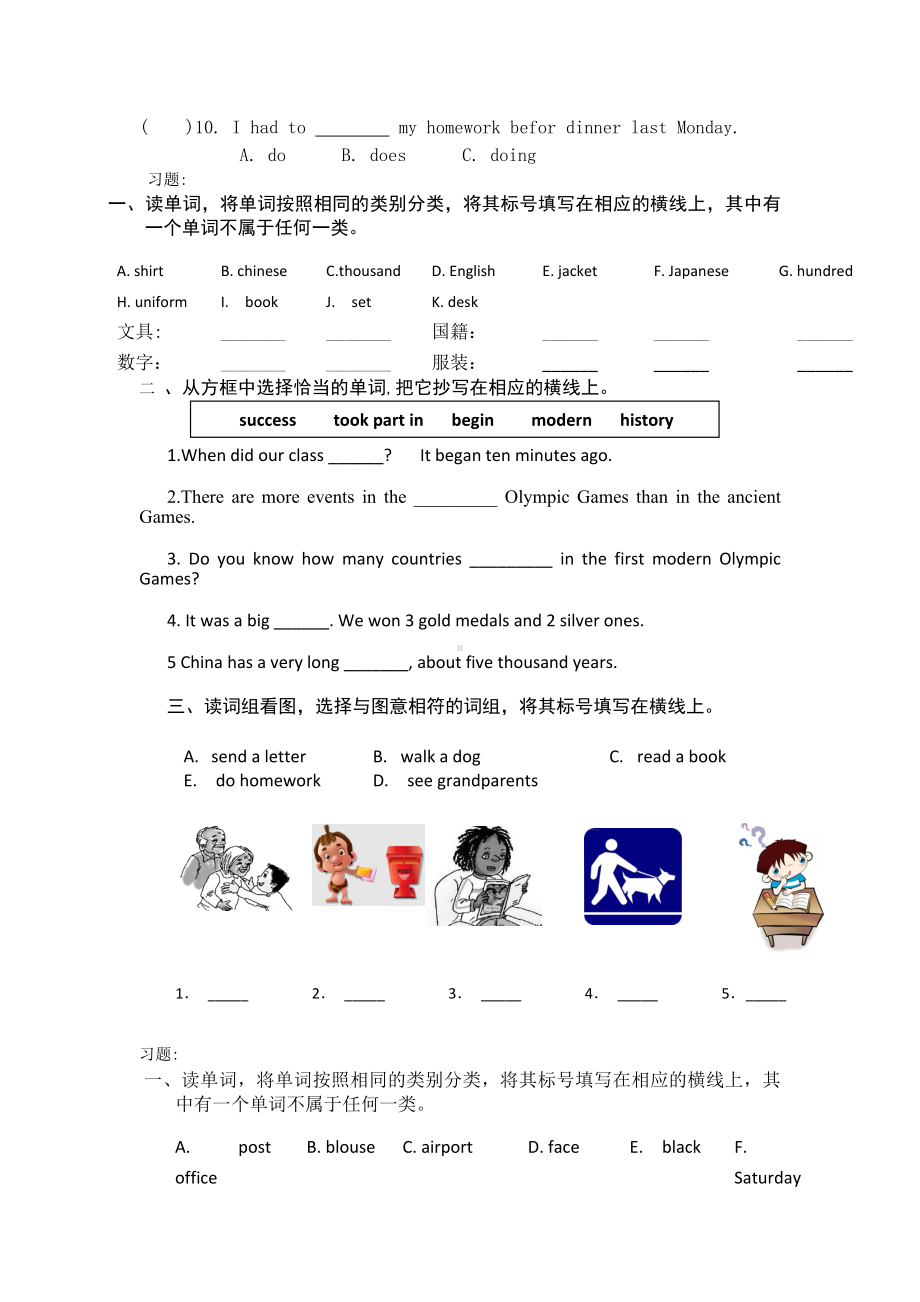 (完整)新北京版小学英语六年级上期末复习题.doc_第3页