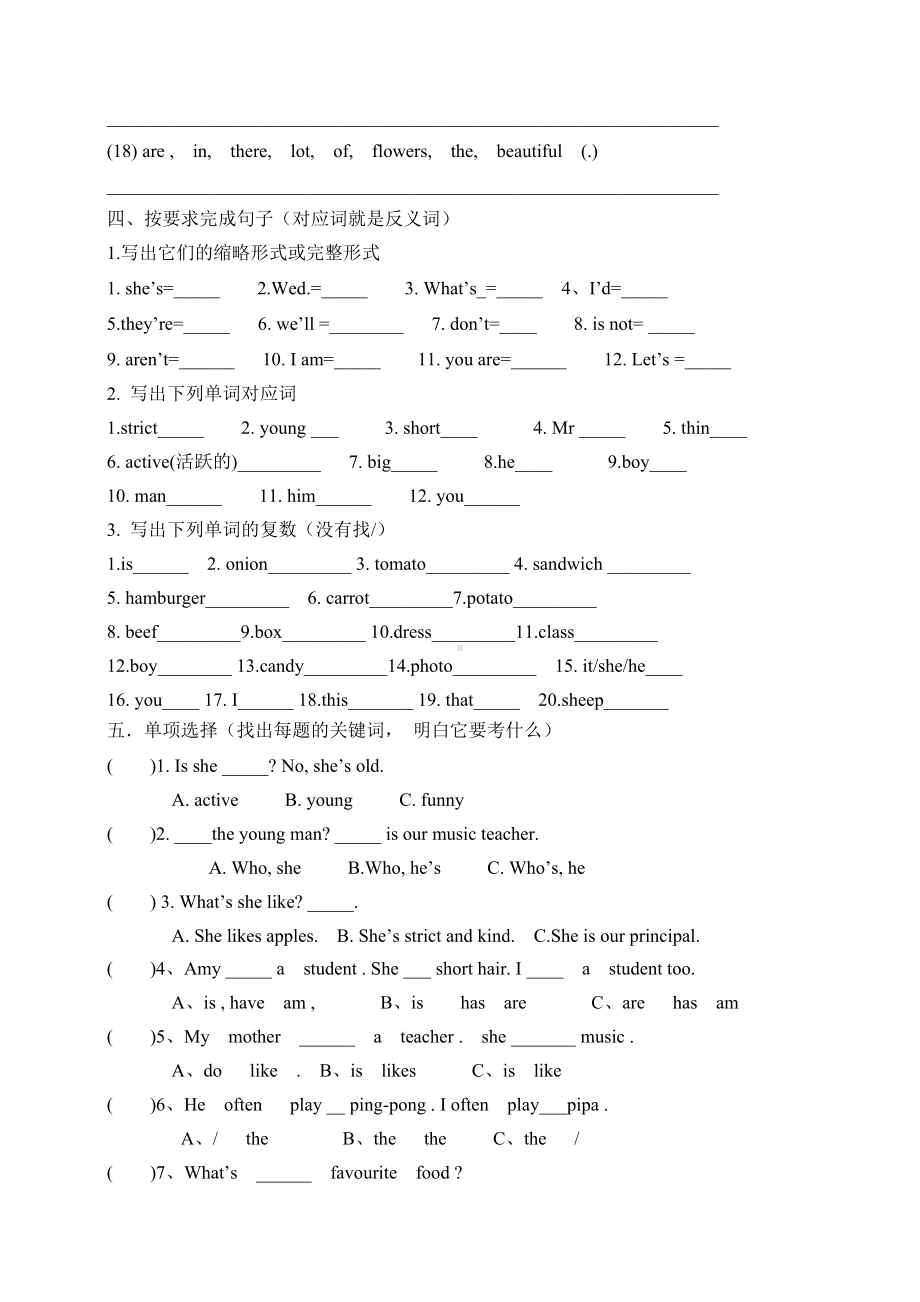 (完整版)人教版小学五年级英语上册期末测试总复习汇总.doc_第3页