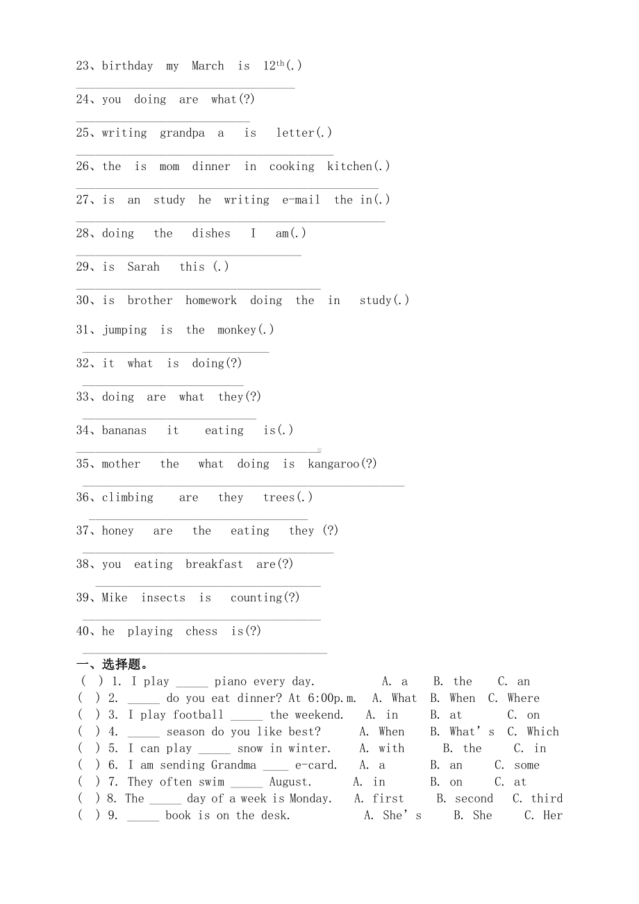 PEP小学英语五年级下连词成句专项训练.doc_第2页