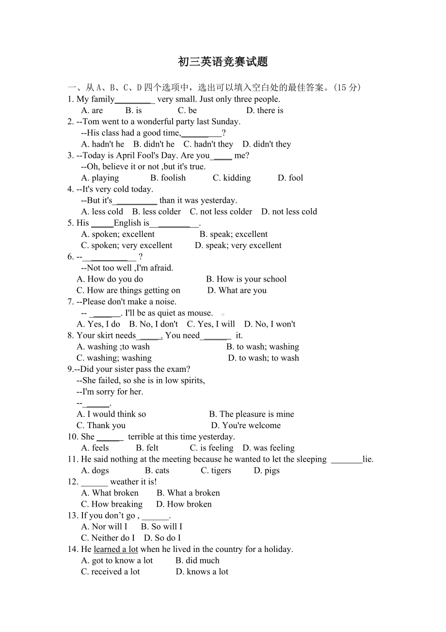 (word完整版)初三英语竞赛试题.doc_第1页