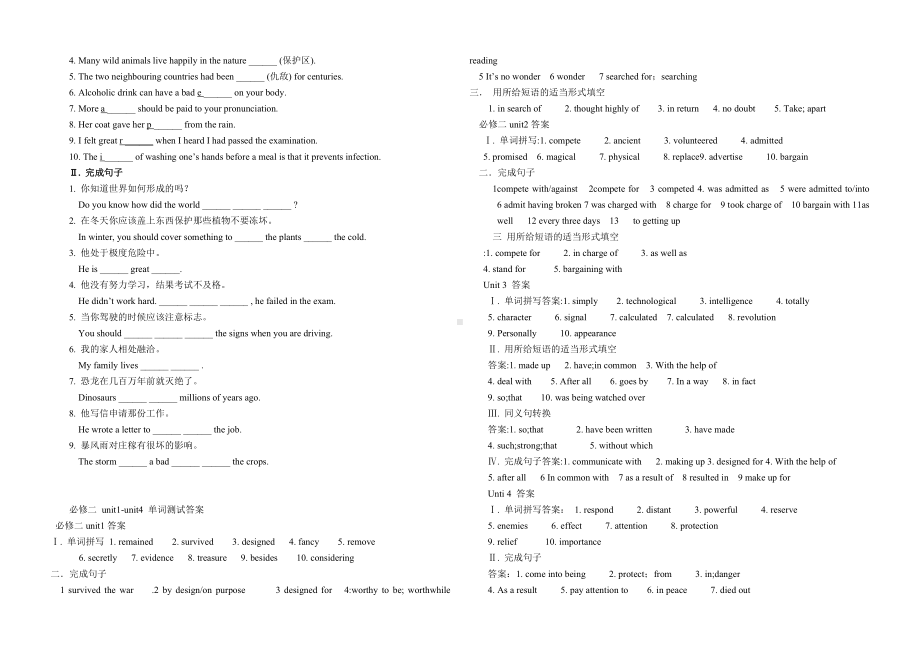 (word完整版)人教版高中英语必修二单词练习.doc_第3页