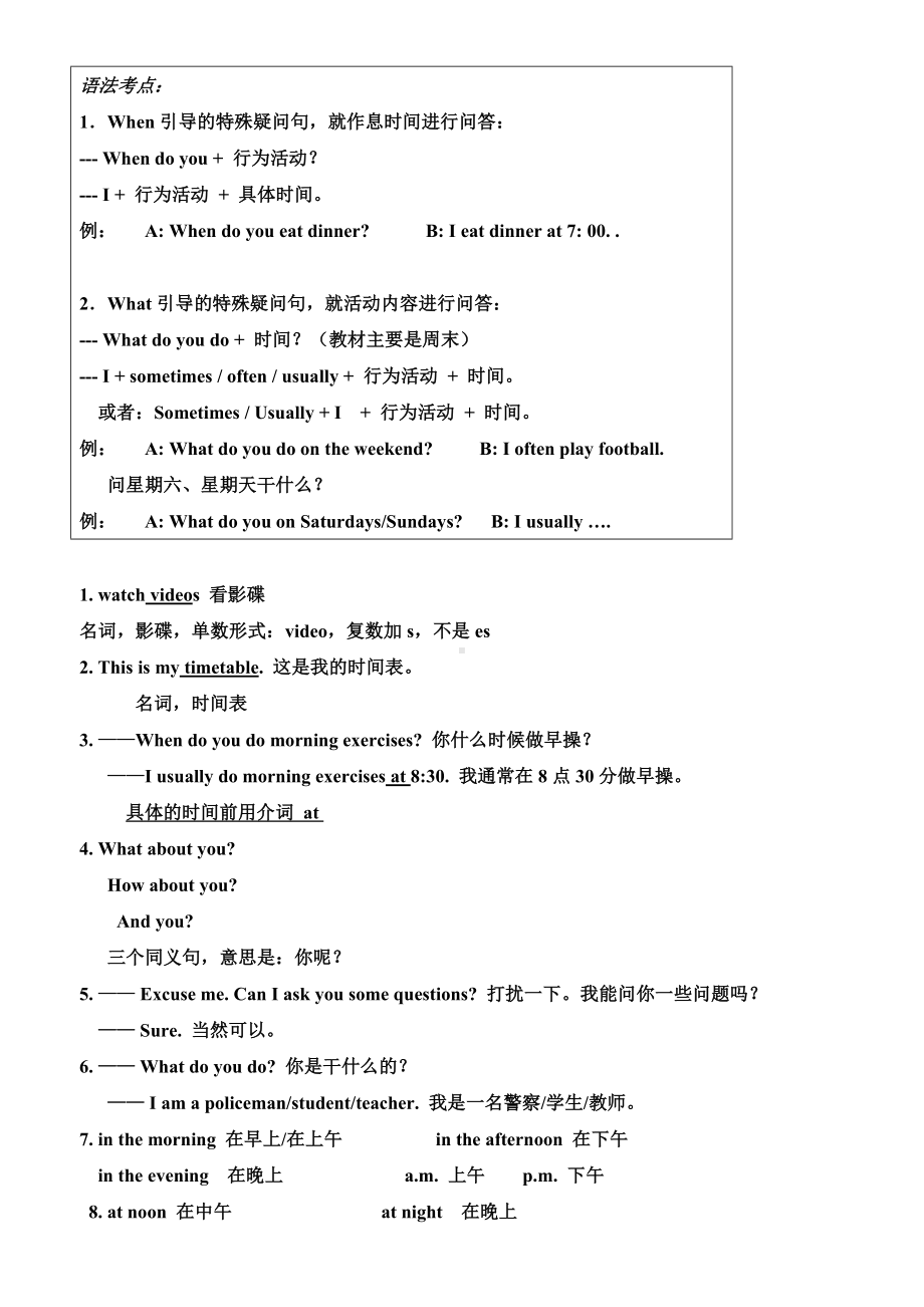 (完整版)PEP五年级英语下册知识点归纳及练习.doc_第2页