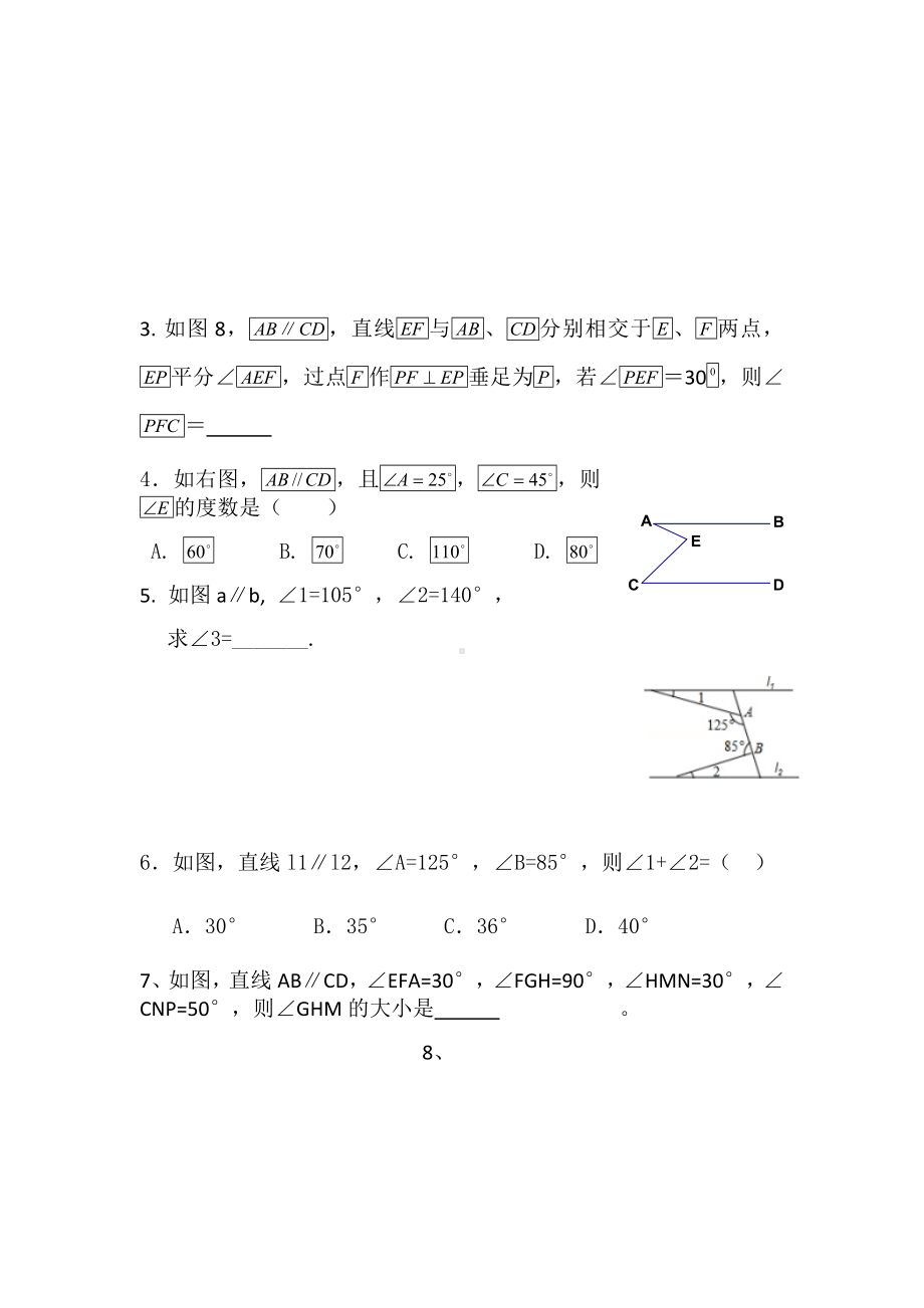 (完整版)A第五讲平行线中的折线问题.doc_第3页