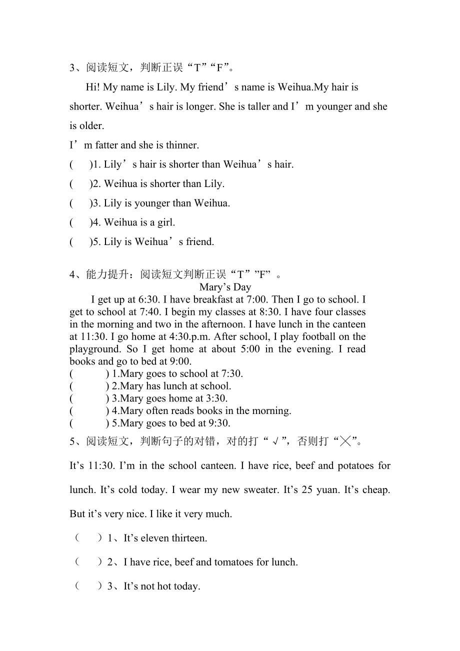 (完整版)外研社小学英语(三起)四年级下阅读理解.doc_第2页