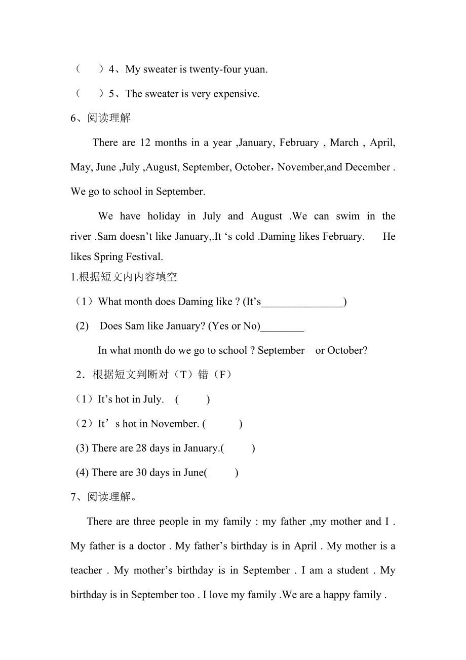 (完整版)外研社小学英语(三起)四年级下阅读理解.doc_第3页