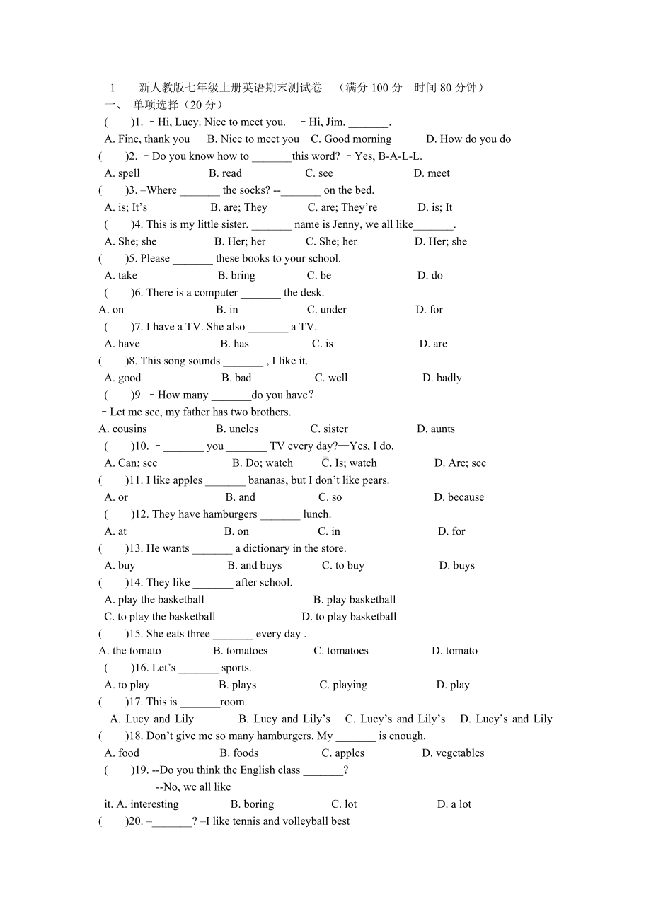 (完整)新人教版七年级上册英语期末测试卷.doc_第1页