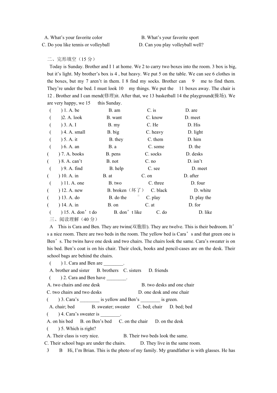 (完整)新人教版七年级上册英语期末测试卷.doc_第2页