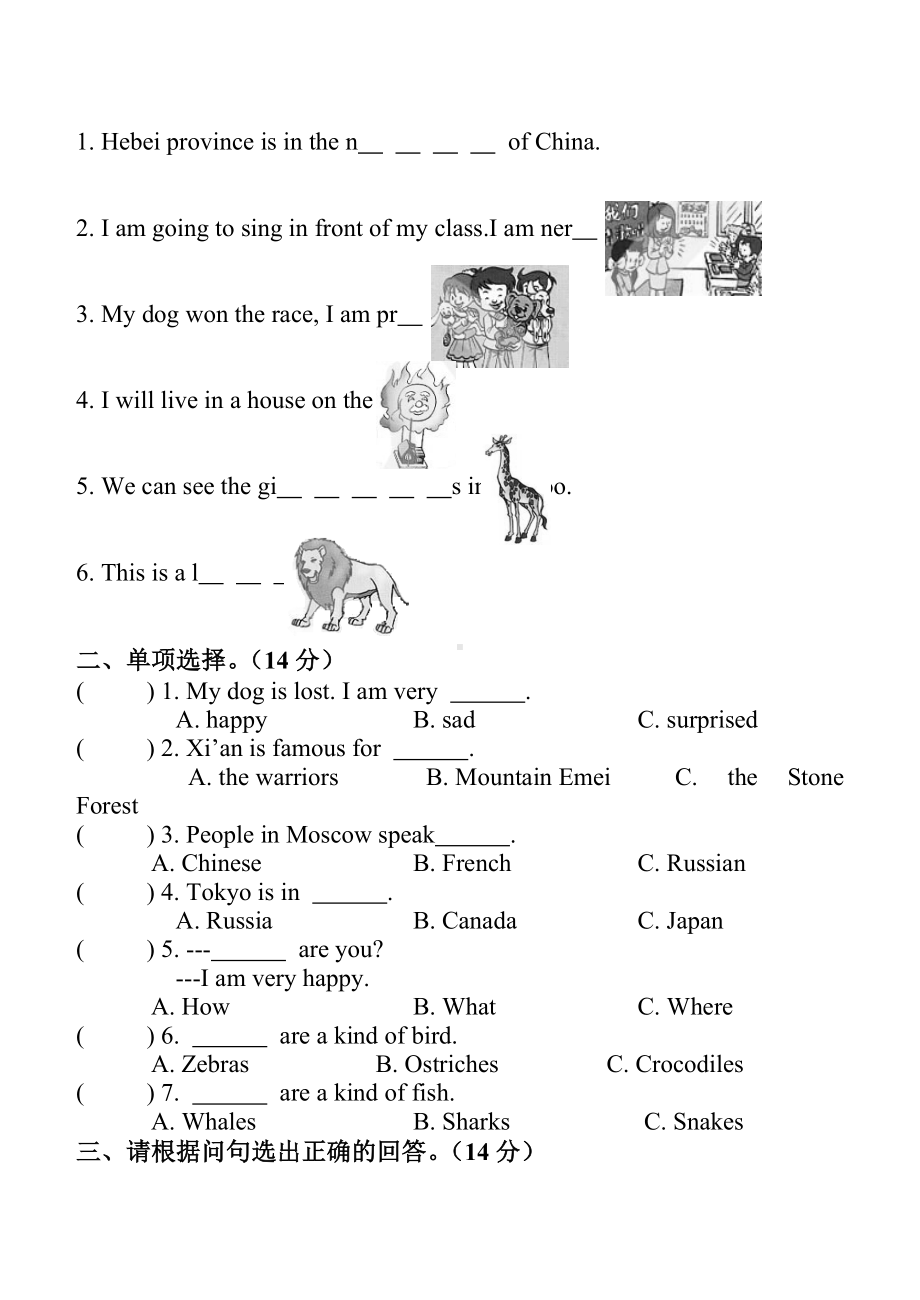 (人教新起点)六年级英语上册-期末试题及答案.doc_第2页