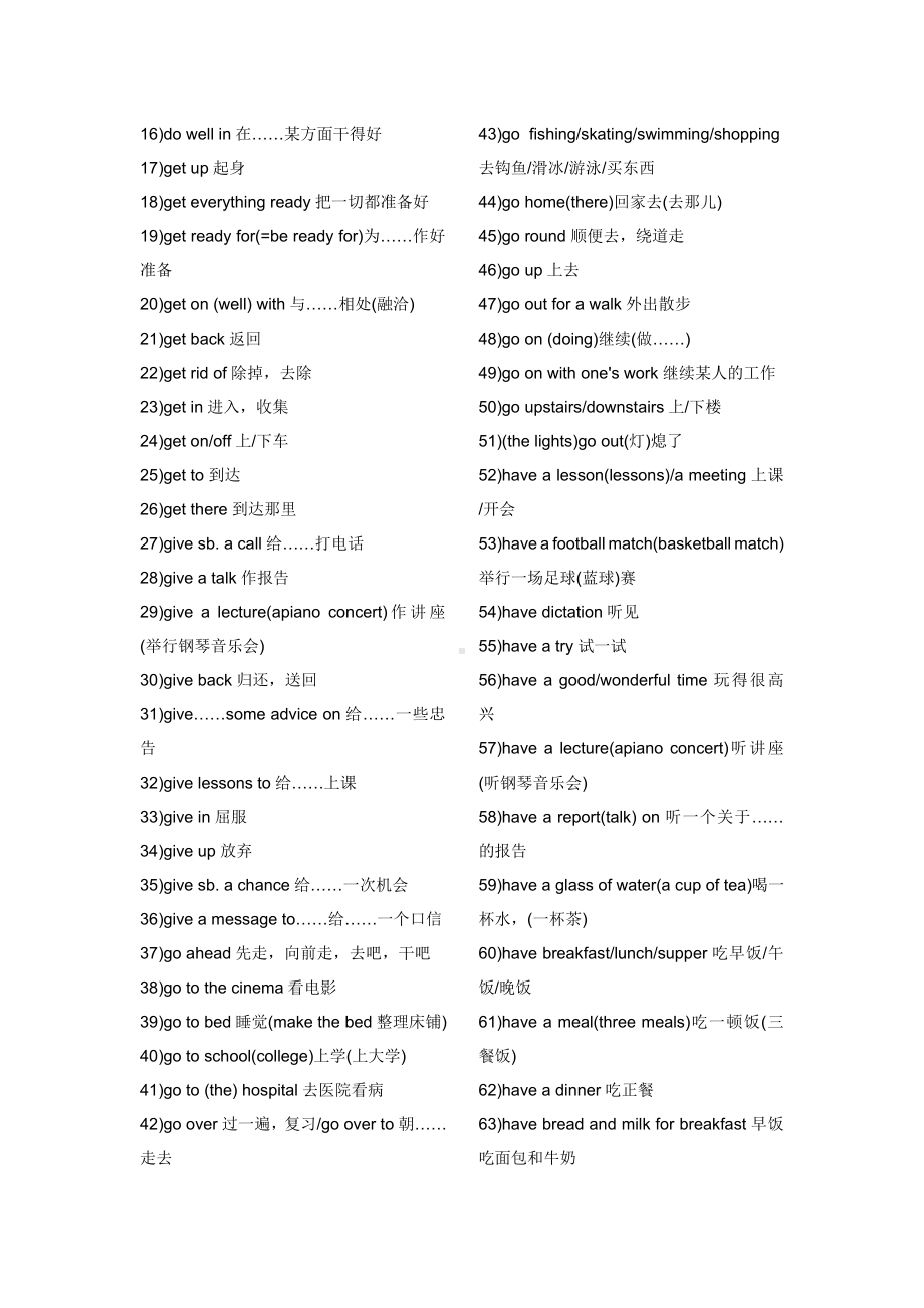 (完整版)初中英语词组大全(最新整理版).doc_第2页